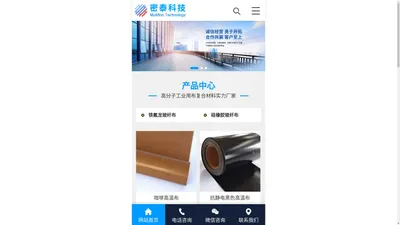 特氟龙输送带_铁氟龙高温布_江苏密泰科技有限公司