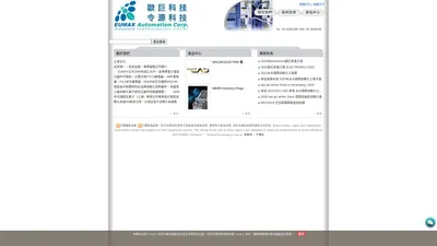 令源 / 歐巨科技    FA I/O連接器專業供應商 