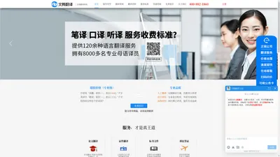 文腾翻译 翻译公司 北京翻译公司 专业翻译公司 深圳翻译公司