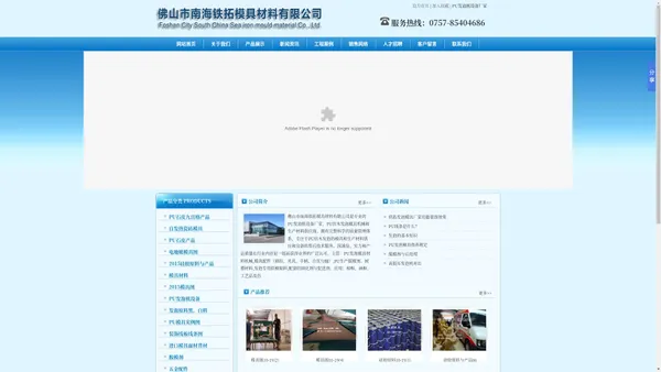 PU发泡模具加工|PU发泡模具材料批发|发泡模具材料厂家|pu轻质石皮模具|pu九宫格模具-佛山市南海铁拓模具材料有限公司