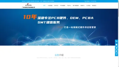 广州SMT工厂_SMT贴片加工_PCBA代工代料_SMT加工_线路板焊接-广州乐航电子科技有限公司