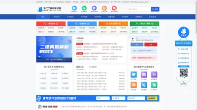 浙江二级建造师报名_浙江二建考试网_学考网二建