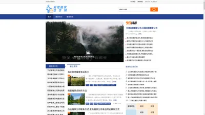 安成搬家信息网 - 全国各地搬家信息合作