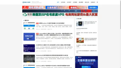 便宜VPS测评 - 优选国内外主机,便宜VPS和服务器推荐