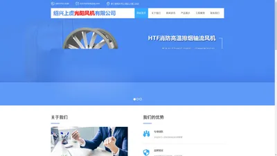 绍兴上虞光阳风机有限公司【官方网站】