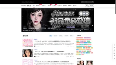 VVCON美瞳商城 - 正品美瞳代理 一件代发 彩色隐形眼镜正品批发货源