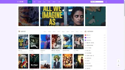 最新免费电影_热门电影在线观看_王子影视