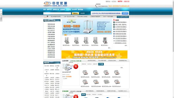  中仪仪器网:实验室仪器设备服务平台