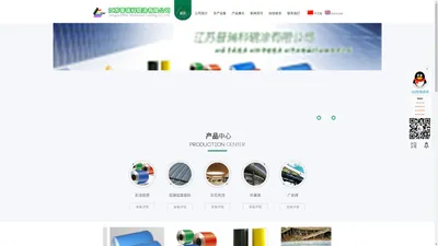 江苏普瑞科辊涂有限公司_一家专业做铝镁锰辊涂的企业
