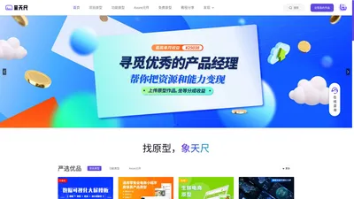 产品经理素材网站_项目原型_Axure元件_象天尺官网