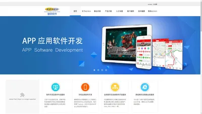 健思软件大连有限公司|软件开发|app开发|对日外包