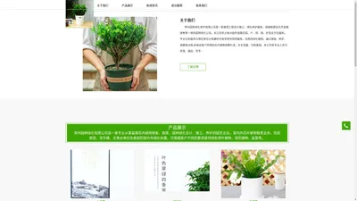 常州绿植租赁_常州花卉租摆_常州园林绿化养护有限公司