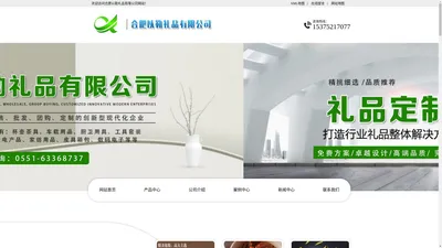 合肥礼品定制-安徽礼品定制-礼品定制厂家-合肥以勒礼品有限公司