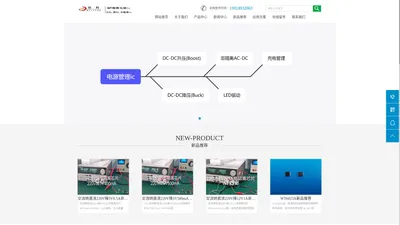 24V转5V降压芯片|24V降5V稳压芯片|24V|WT电源ic