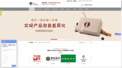 靡尚包装十年专注于茶叶礼盒订制，月饼礼盒订制的礼品盒厂家