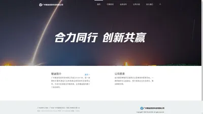 广州替迪信息科技有限公司