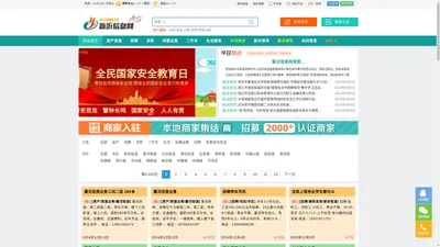 新沂信息网—发布生活便民信息，就上新沂信息网www.221000.cn