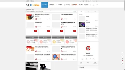 SEO，SEM 中心，全面的营销资讯、杂志 访谈和指南