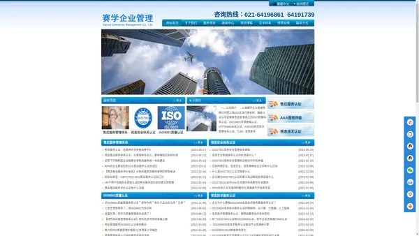 ISO管理体系认证-ISO9001质量体系认证-信息安全体系认证-上海苏州昆山无锡太仓吴江