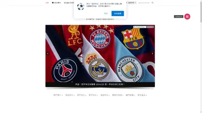 Superfans 球衣專門店 – 英超、西甲、國家隊及比賽組隊波衫