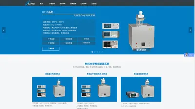 介电温谱_长沙市三琦电子科技有限公司官网