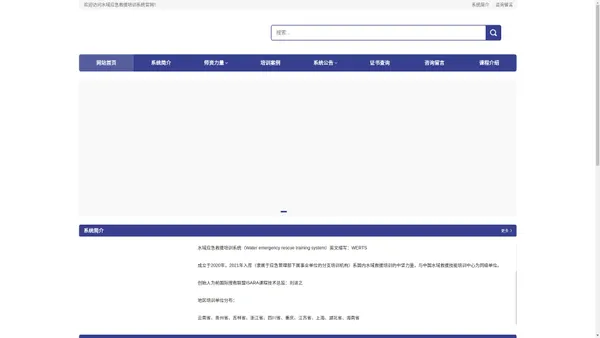 水域应急救援培训系统