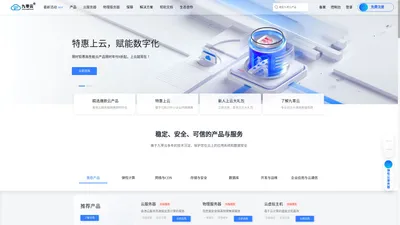 云服务器_香港云服务器_高防服务器_vps_云主机-九零云