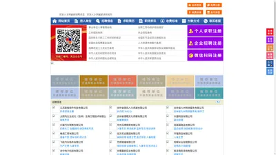 农安人才网-农安招聘网-农安人才市场