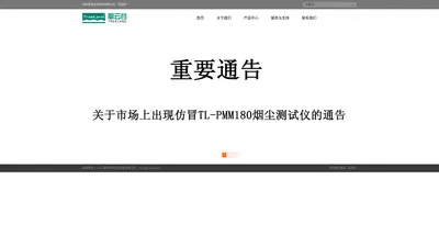 烟尘测试仪，烟气分析仪，烟气排放连续监测系统，湿度仪【翠云谷科技】