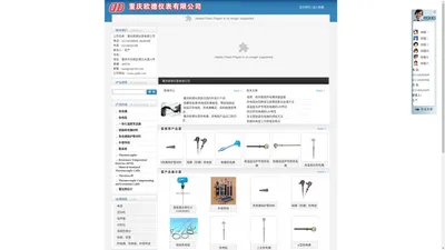 热电偶,热电阻,耐磨热电偶,防爆热电阻-重庆欧德仪表有限公司