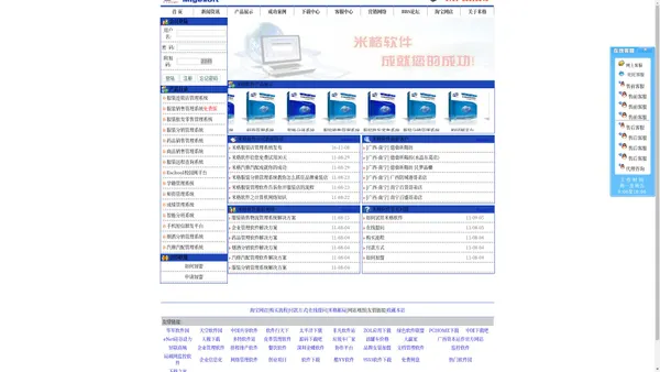 株洲市米格传媒有限责任公司