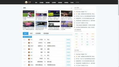 斗球直播网-nba直播吧_足球直播_cba篮球直播_jrs直播等斗球体育直播在线高清免费观看。