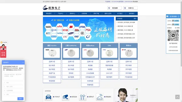 国巨贴片电容-三星贴片电容-村田贴片电容-厚声电阻-TDK代理商 - 超翔电子