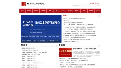 中艺联合信息科学研究院