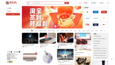 搜店网官网，专业的官网店铺搜索引擎，一个知名品牌导购网站，搜一搜省钱又省心！