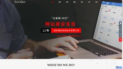 南京微信开发-公众号开发-小程序开发定制-南京搜启信息技术有限公司