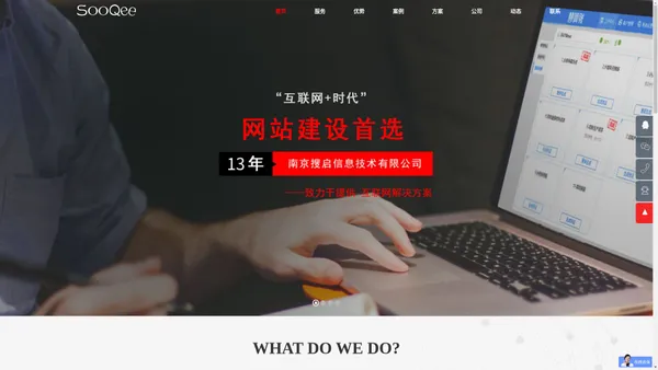 南京微信开发-公众号开发-小程序开发定制-南京搜启信息技术有限公司