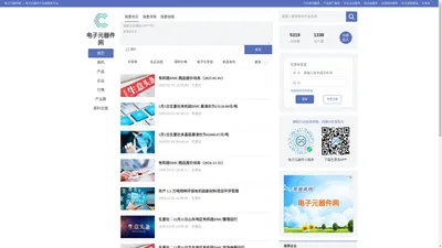 电子元器件网 - 电子元器件产业链服务平台  (Toocle)