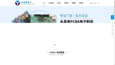 深圳市永昌泰电子有限公司_pcba加工电子厂_pcba包工包料