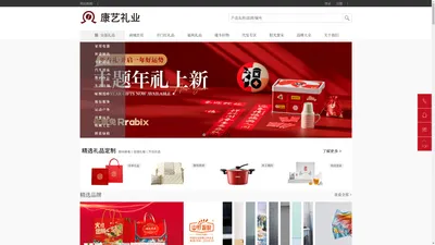 康艺礼品,四川礼品,绵阳礼品,绵阳礼品公司,绵阳礼品定制