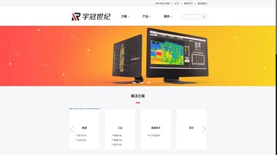 北京宇冠世纪科技有限公司