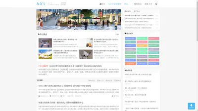 九合号 - 家电维修便民服务网