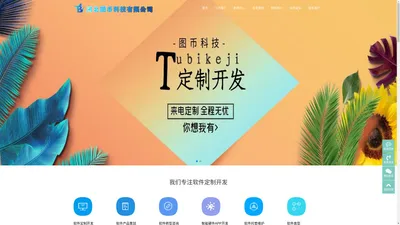 沧州APP开发|沧州小程序开发|沧州APP制作|沧州软件开发|沧州网站开发|沧州网络公司-沧州app开发公司