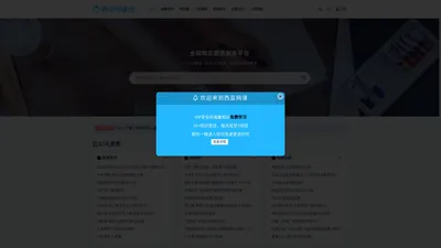 西亚网课-短视频课程-直播带货培训-职业技能学习平台