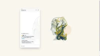 数字医疗助手和症状检查器 | Symptoma 中国