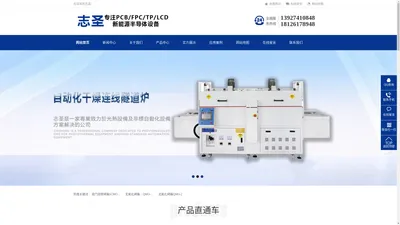 电容烘箱-【志圣专业】无氧化烤箱_IR干燥机生产厂家-光热设备解决方案