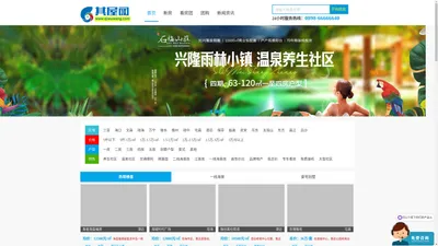 海南其屋网-海南房地产资讯门户网站-海南房产网-海南购房网!