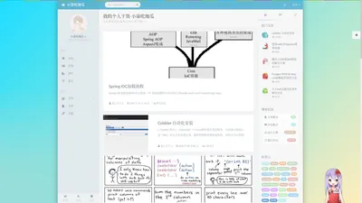 我的个人干货-小柒吃地瓜