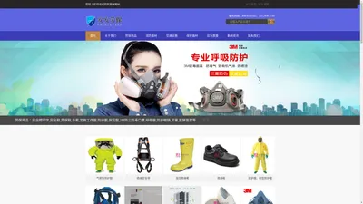 泉州劳保用品生产厂家批发公司_泉州劳保厂家_泉州安全防护用品PPE