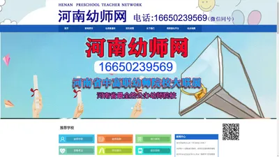 河南省郑州幼师学校_河南省郑州幼师学校排名_河南省郑州幼儿师范学校_河南郑州公办幼师中专学校_河南省郑州最好的公办幼师学校